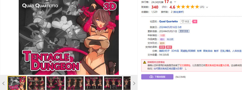 奇幻互动地牢 Tentacle Dungeon 机翻版 PC端 预览图