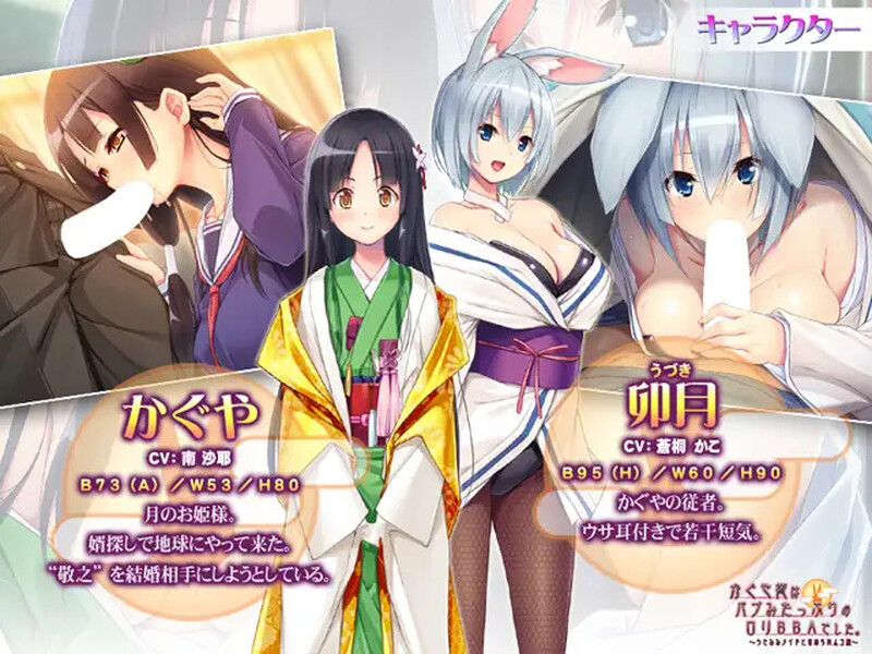 辉夜姫是充满母性的少女角色婆婆。 ～和兔耳女仆一起欺负新郎～ PC端 预览图