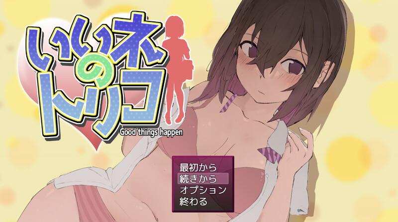 DL7月新作【探索RPG/直播强X/动态】好想成为网红啊（いいネのトリコ）V1.0 PC端 AI汉化版 预览图