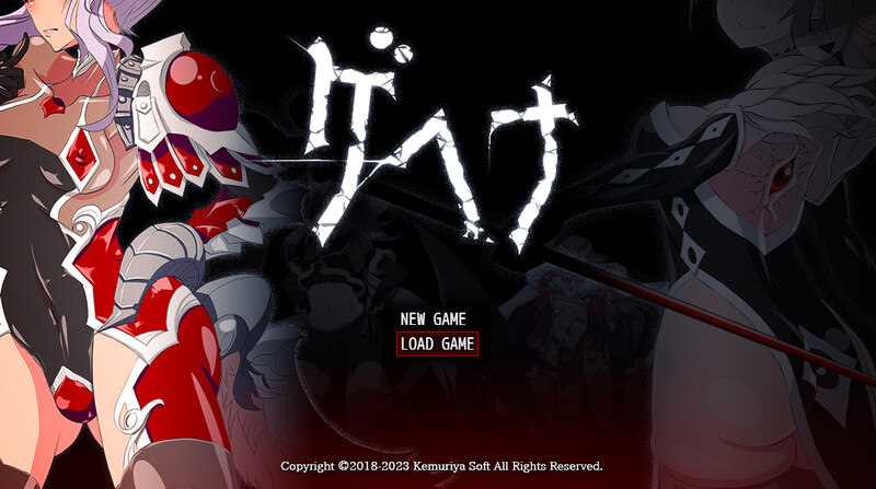 永恒的黄昏（ゲヘナ）STEAM官中 PC端 官中更新版 预览图