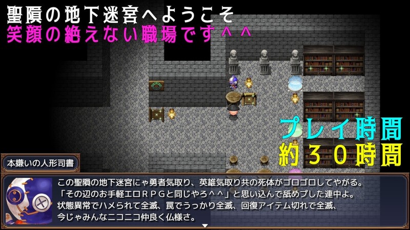 叔叔和反派千金和地下迷宫 おじさんと悪役令嬢と地下迷宮 机翻版 PC端 汉化版 预览图