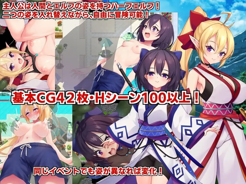精灵之奴隶皇女菲妮～为什么她要卖国？～ エルフの奴○御子フィーネ～なぜ彼女は自国を売国したのか?～ Build.12409835 STEA PC端 官中版 预览图
