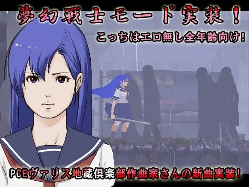 纯洁的少女 無垢少女 生肉版 PC端 日文原版 预览图