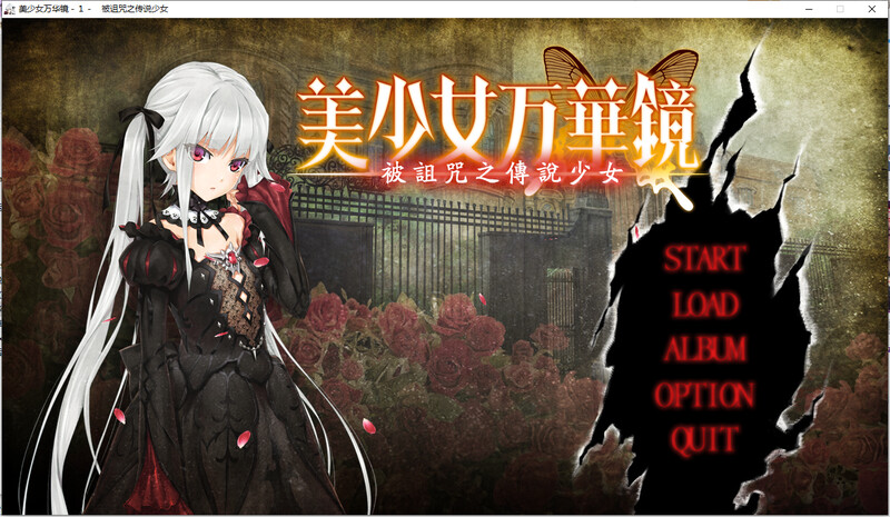 美少女万华镜（美少女万華鏡-全系列完整全收集）1-5合集整合版 官方中文终极典藏版+全存档+ PC端 官中版 预览图