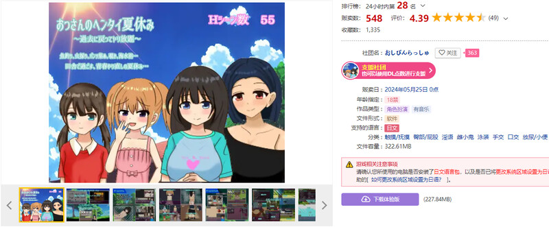 特殊行为大叔的暑假～回到过去任意妄为～ おっさんのヘンタイ夏休み～過去に戻ってヤリ放題～ 双端 AI汉化版 预览图