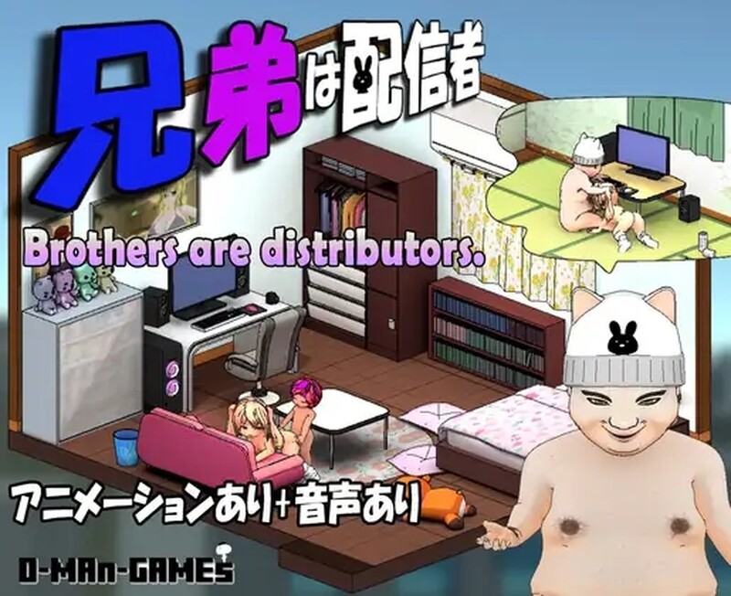 主播兄弟NTR 二人は配信者~NTR!?~ v1.1.0 PC端 官中版 预览图