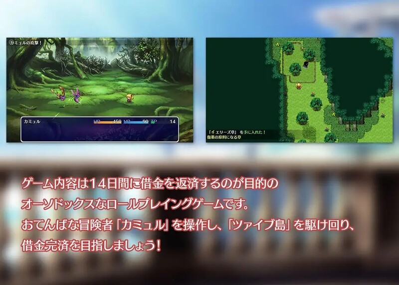 顽皮的卡缪勒奋斗记~扎伊布岛打工之旅~ おてんばカミュルの奮闘記～ツァイブ島出稼ぎ物語～ 机翻版 PC端 汉化版 预览图