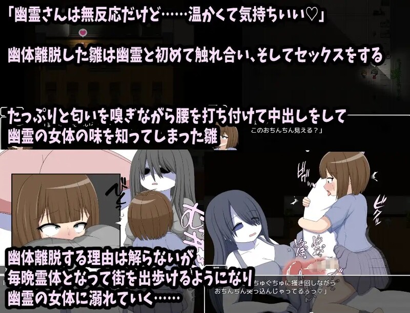 探索RPG/妖怪特癖/2C 雌雄同体的小雏（ ふたなりひなちゃん 無気力オバケまみれの世界でたった一人の幽 PC端 更新版 预览图