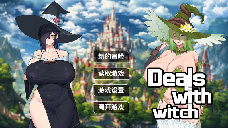 女巫的交易 Witchs Deal STEAM官中版 PC端 预览图
