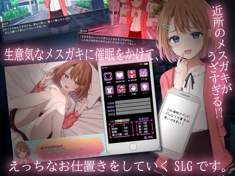 心理剧情雌小鬼症候群 心理剧情メスガキ症候群 双端 AI汉化版 预览图