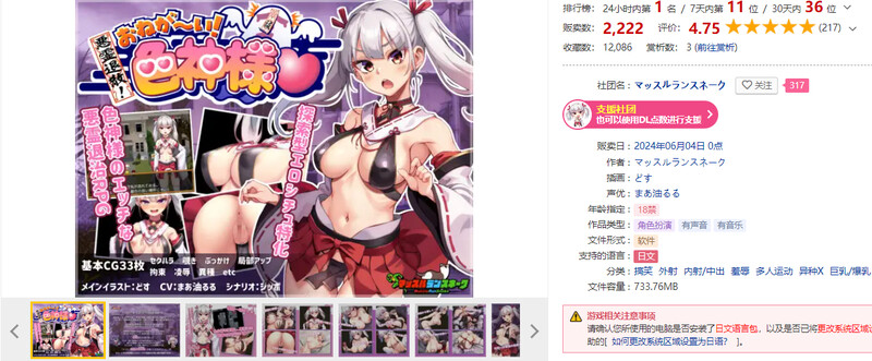 恶灵退散！拜托了～！色神大人 悪霊退散!おねが～い!色神様 PC端 AI汉化完整版 预览图