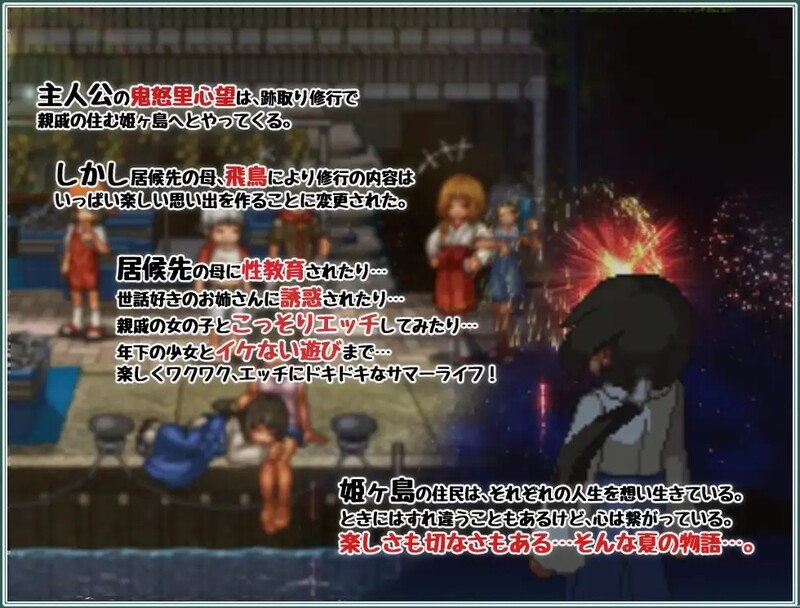 家园RPG/姐姐X正太/动态2C 姬之岛的心夏之恋/姬之岛 悠游夏日 PC端 更新版 预览图
