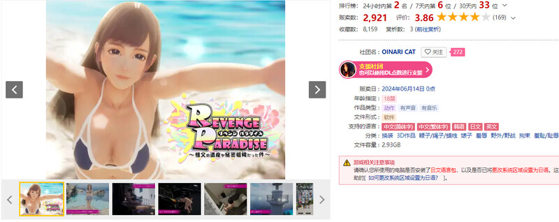 3D互动/野外野战/全动态3C REVENGE PARADISE 〜祖父的遗产竟然是秘密组织〜 PC端 更新版 预览图