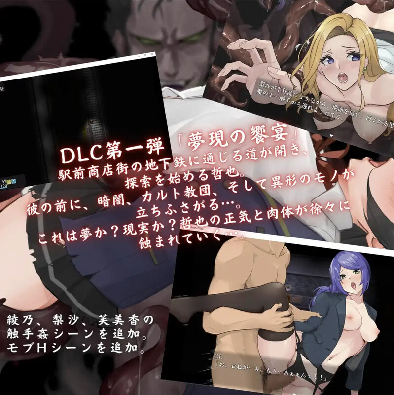 废土世界任我行DLC1+2 (The Lust of You ～退廃世界で美女達とヤリ放 PC端 更新版 预览图