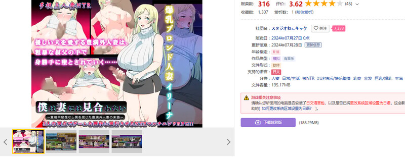 探索RPG/2C 我配不上伴侣～信任穷困无能男人的丰满外国已婚角色的结局～ PC端 更新版 预览图
