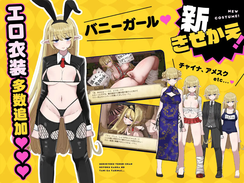 探索RPG/羞耻压迫桥段/像素动态2C 无精打采的天使酱缺少性活学科学分…～留校补修～ PC端 更新版 预览图