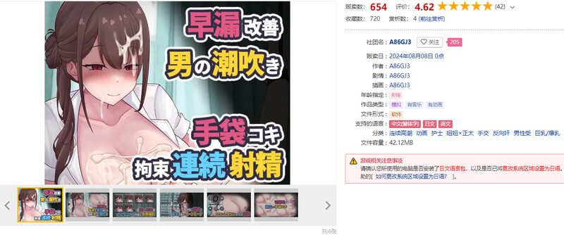 互动SLG/护士制服/全动态2C 早泄改善训练～护士姐姐的剧情影响画面素材手套撸管 PC端 更新版 预览图