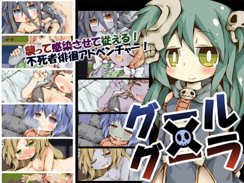 潜行吧！不死者！ グール×グーラ PC端 AI汉化版 预览图