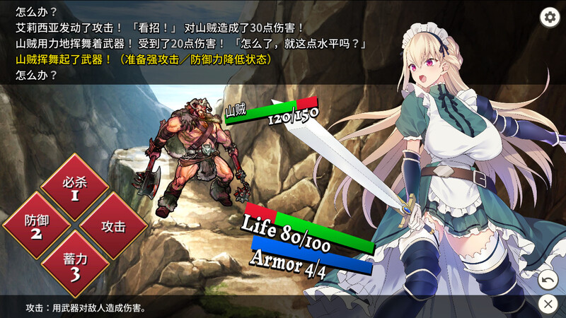 女仆骑士艾莉西亚（Maid knight Alicia）-Build.8639954 STEAM官中 PC端 官中版 预览图