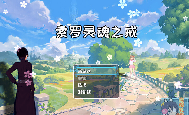 索罗灵魂之戒 Build.8332135 STEAM官中版 全DLC+剧情包 PC端 官中更新版 预览图