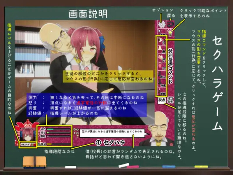 当面NTR：因为他是校长 校長だから! V1.10 机翻汉化版 PC端 AI汉化版 预览图