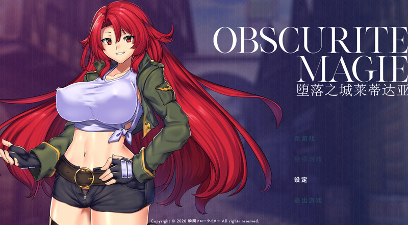 堕落之城莱蒂达亚 堕落の街ルエディダリア PC端 官中版 预览图