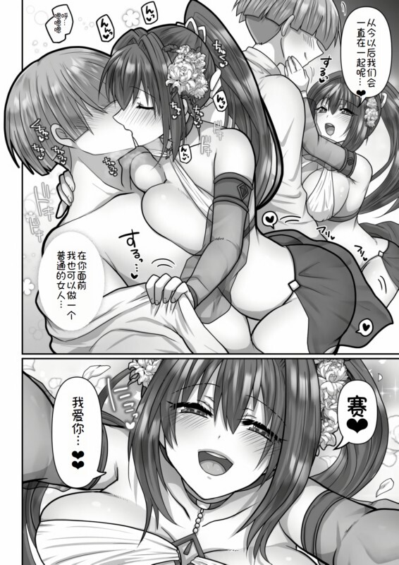 明日葉もふ 漫画图集 预览图