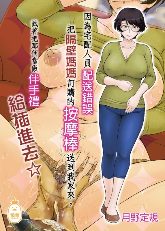 月野定規 漫画图集 预览图