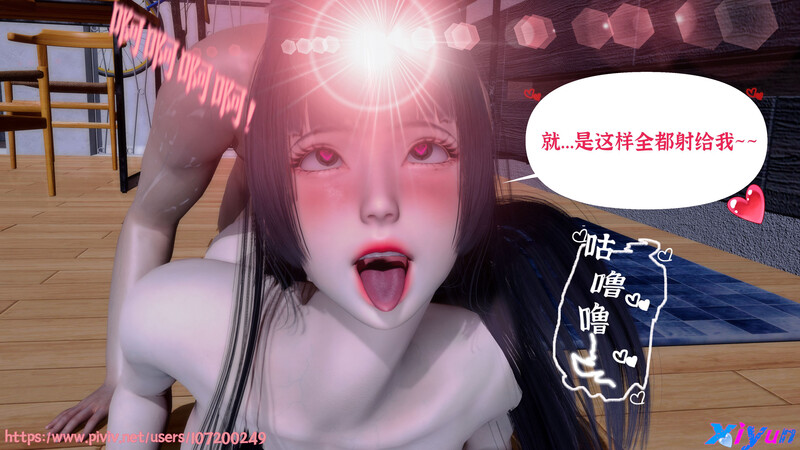 Xiyun/寄魂01-03/奇幻/美女//互动/啪啪 漫画图集 预览图