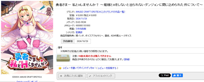 拔作ADV 勇者さま… 私と互动しませんか？ 〜姫様と互动をしないと出られないダンジョンに閉じ込められた件に PC端 更新版 预览图