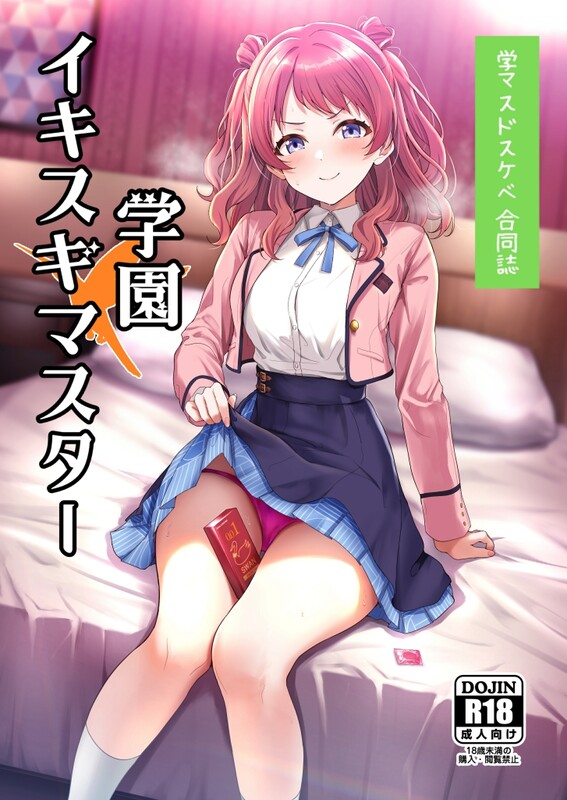 画师合集] [manymanyrain (雨暈郁太)] 同人志X34/画集X2 共36本合集 [中文/原档/纯爱/调教/偶像大师 漫画图集 预览图