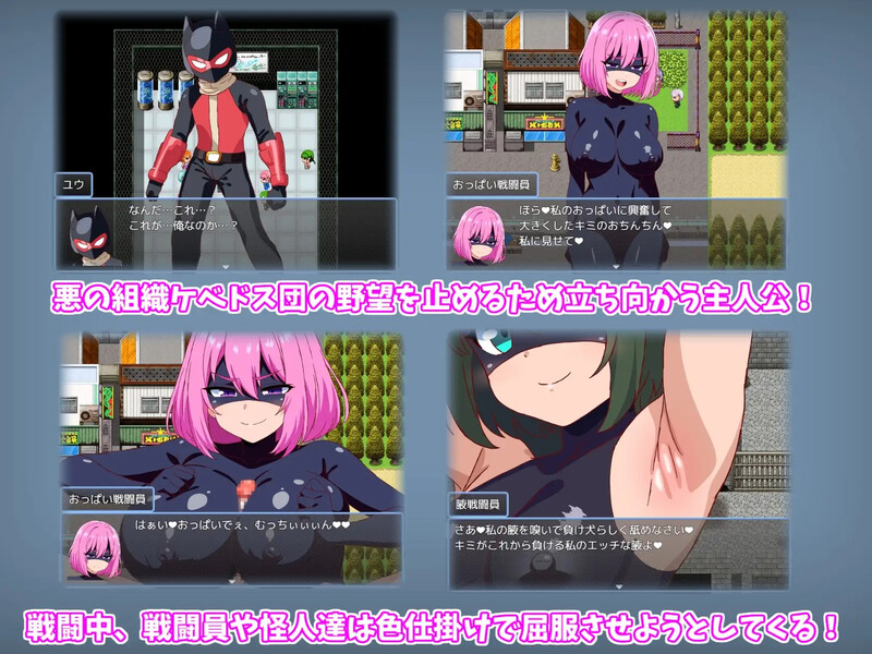 DL1月新作 回合RPG/男受反向X/汉化 邪恶女战斗员的冒险～被色色的战斗员们击败并画面素材的RPG～（悪の女戦闘員クエスト～えっちな戦闘員達に敗北画面素材させられち PC端 汉化更新版 预览图