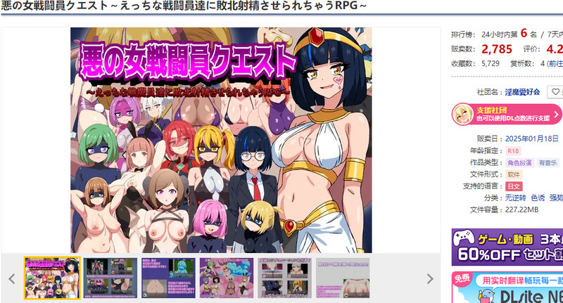 DL1月新作 回合RPG/男受反向X/汉化 邪恶女战斗员的冒险～被色色的战斗员们击败并画面素材的RPG～（悪の女戦闘員クエスト～えっちな戦闘員達に敗北画面素材させられち PC端 汉化更新版 预览图