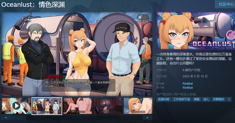 STEAM官中 PC端 官中更新版 预览图