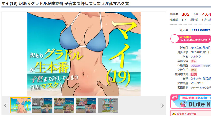 允许插入子宫的情绪失控口罩女（マイ(19) 訳ありグラドルが生本番 子宮まで許してしまう情绪失控 PC端 汉化更新版 预览图