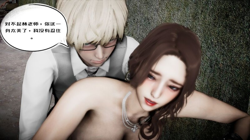 3D妻 啊~啊~，老公，今晚我加班 “我的妻子和她的学生”1~14+番 漫画图集 预览图