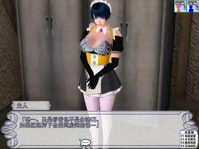 波动少女2 简体中文版 PC端 汉化版 预览图
