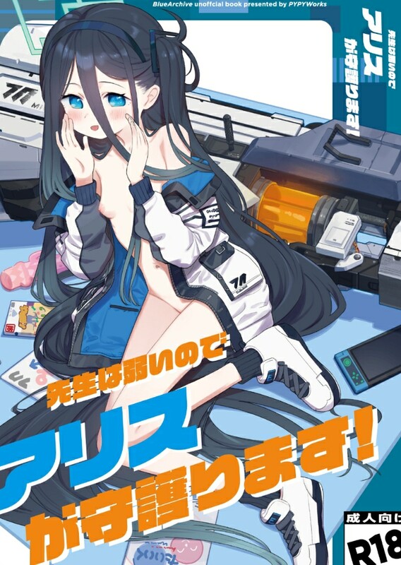画师合集 PYPYworks/(シャモナベ) 同人志X67/商业志X19/单行本X3/画集X2 共91本合集 漫画图集 预览图