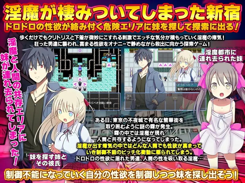 魅魔都市新宿 不行了！身体部位勃起得动不了了！ もうダメ!クリトリスが勃起して動けないっ! 机翻版 PC端 预览图