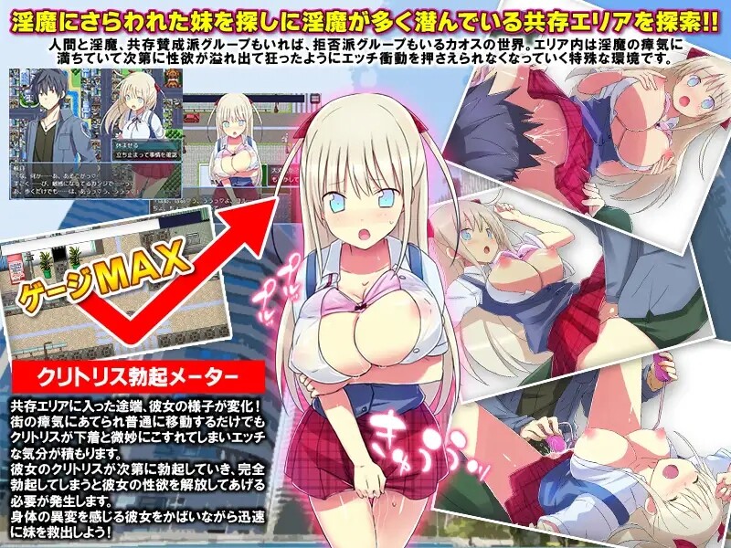 魅魔都市新宿 不行了！身体部位勃起得动不了了！ もうダメ!クリトリスが勃起して動けないっ! 机翻版 PC端 预览图