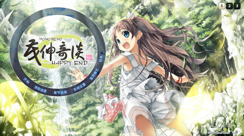 茂伸奇谈:妖怪民俗与少女的成长恋爱物语 STEAM官中 PC端 官中更新版 预览图