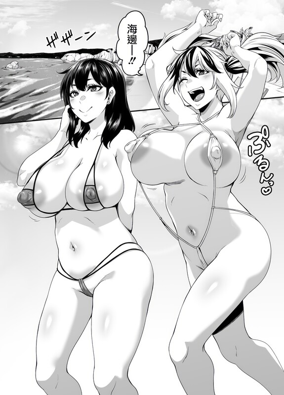 同人誌/原画重嵌 てぃらみすたると/(一弘) 家族旅行はヤリモクビーチで三昧 1-3 x1800+ 漫画图集 预览图