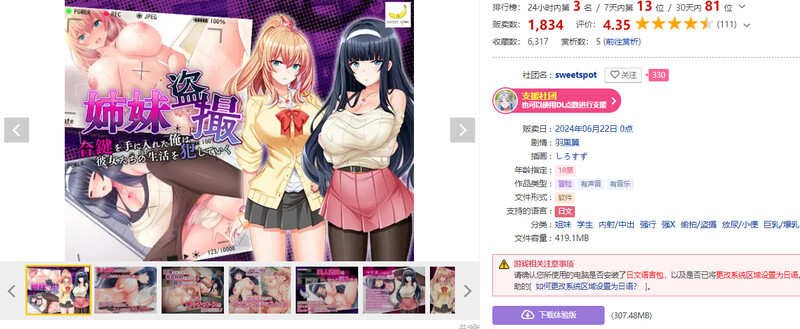探索RPG/影像内容影像内容/2C 家人影像内容～我拿到了钥匙,开始冲突互动她们的生活～ PC端 更新版 预览图