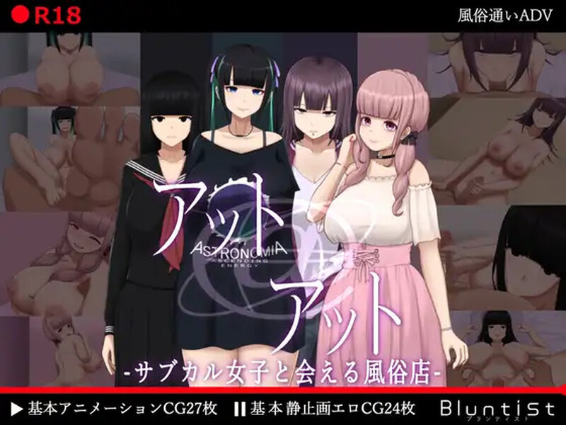经营RPG/动态2C 艺伎 - 可以见到次文化女孩的风俗店-（アット・アット-サブカル女子と会える風俗店-） PC端 汉化版 预览图