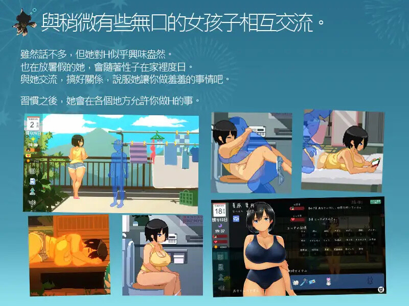 乡间性活〜乡村生活（Summer~Life in the Countryside~） PC端 预览图