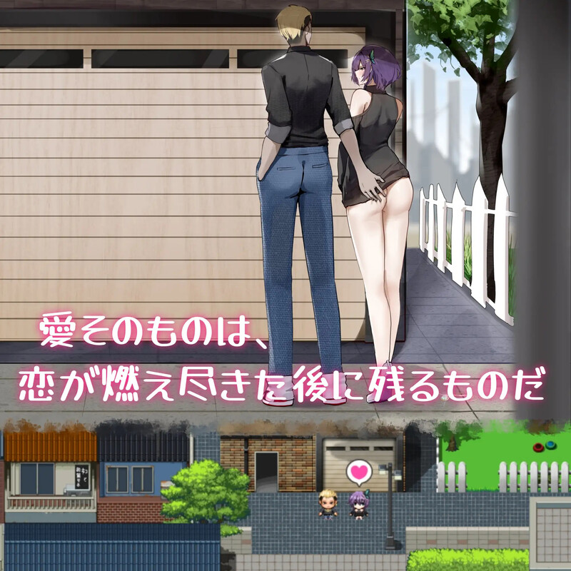 她的爱是一种施舍 彼女の愛は一種の施し 官方中文版 PC端 官中完整版 预览图