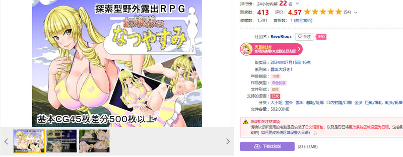大小姐的暑假 お嬢様のなつやすみ PC端 AI汉化版 预览图