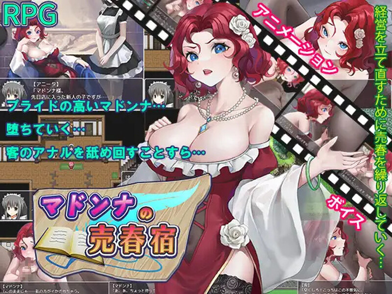 马多娜的妓院 マドンナの社交宿 PC端 AI汉化完整版 预览图