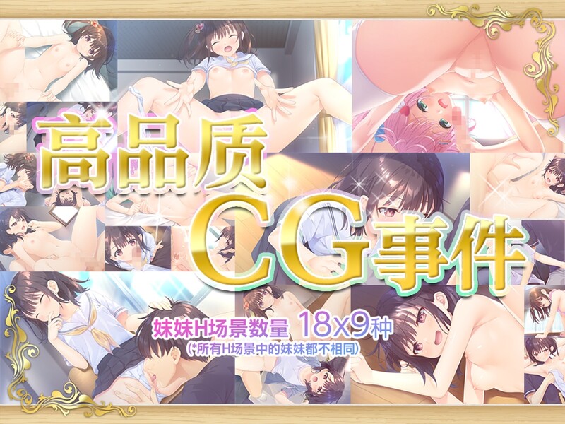 无法忍耐的处男哥哥和不直率的叛逆妹妹 官方中文版+全官中版DLC01-05 PC端 官中更新版 预览图