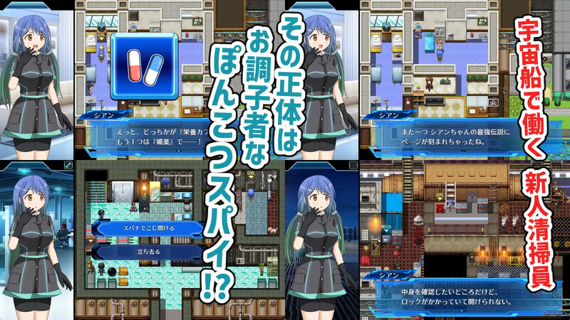 笨蛋间谍 西安酱 ぽんこつスパイ シアンちゃん PC端 AI汉化版 预览图